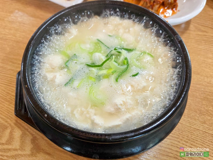 전북 무주 맛집 - 사랑방손두부에서 국산콩으로 만든 손두부와 순두부찌개를 먹고 왔습니다. 라제통문 맛집