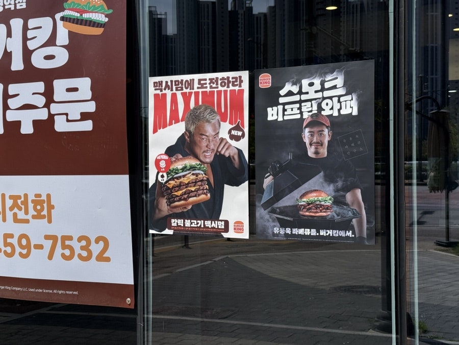 버거킹 광명역점 사진 4