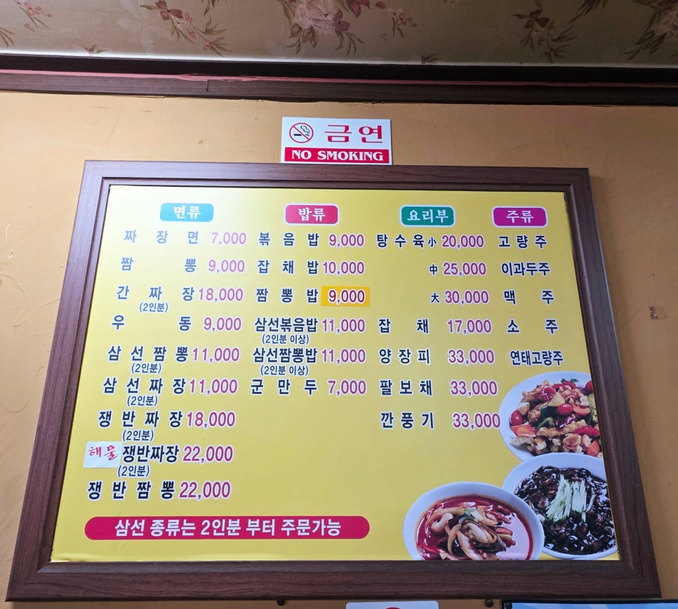 소룡반점 사진 4