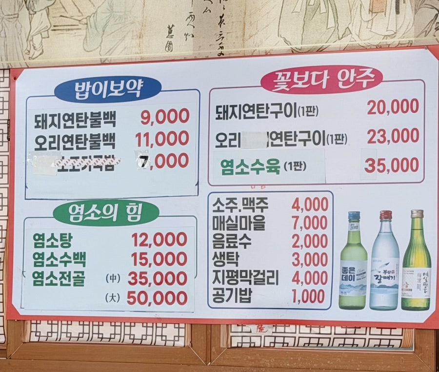 꽃마을연탄불고기 사진 3