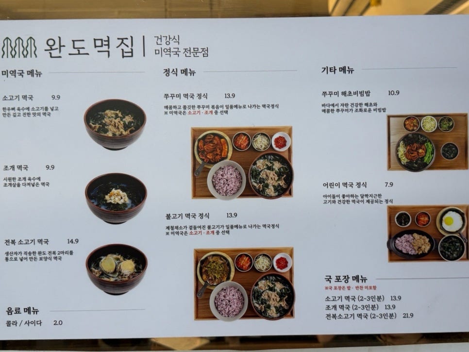 완도멱집 사진 2