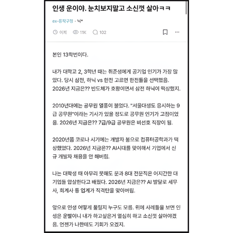  하이닉스 성과급으로 말이 많은데