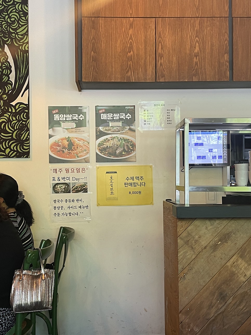 파파호 사진 3