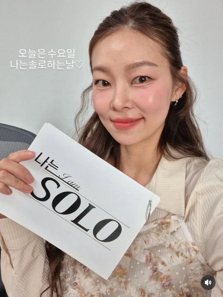  뮈뮈에르 레이어드 뷔스티에 탑 나는솔로 249화 송해나 옷 코디팁!