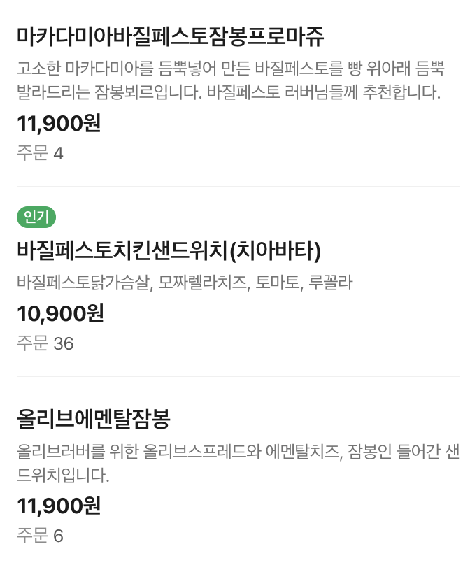 파리의부엌 사진 4