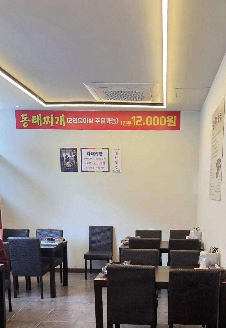 다래식당 사진 4