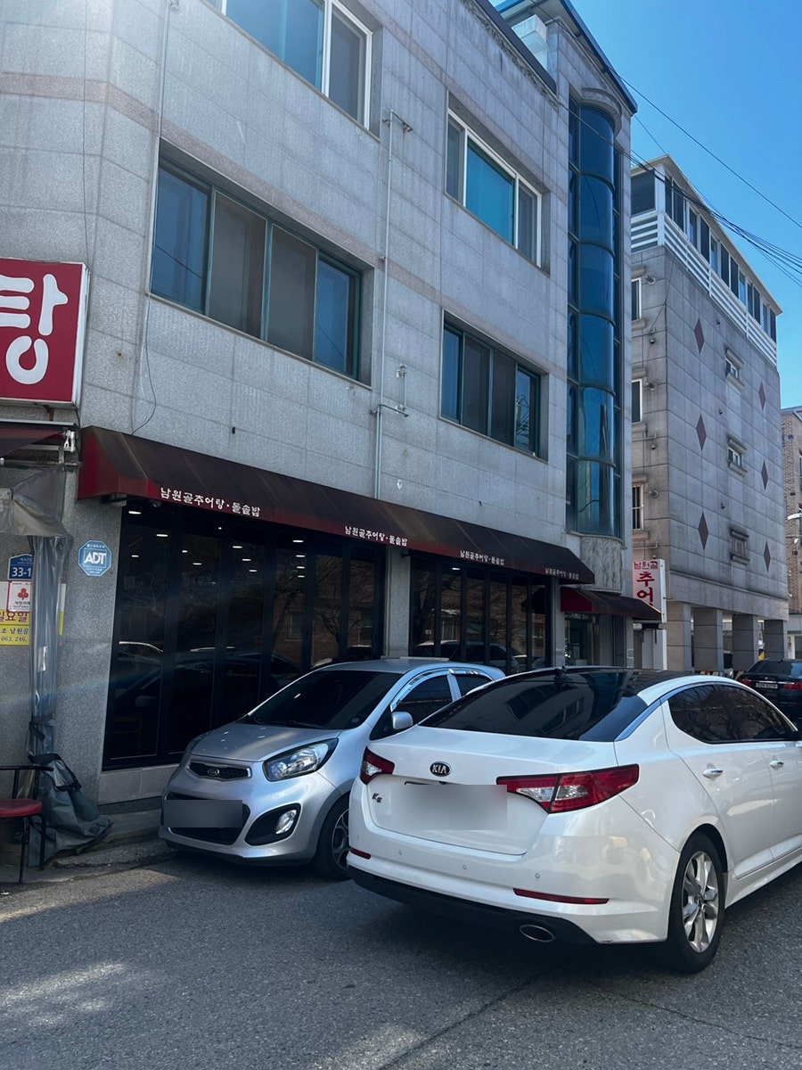 원조남원골추어탕 사진 4