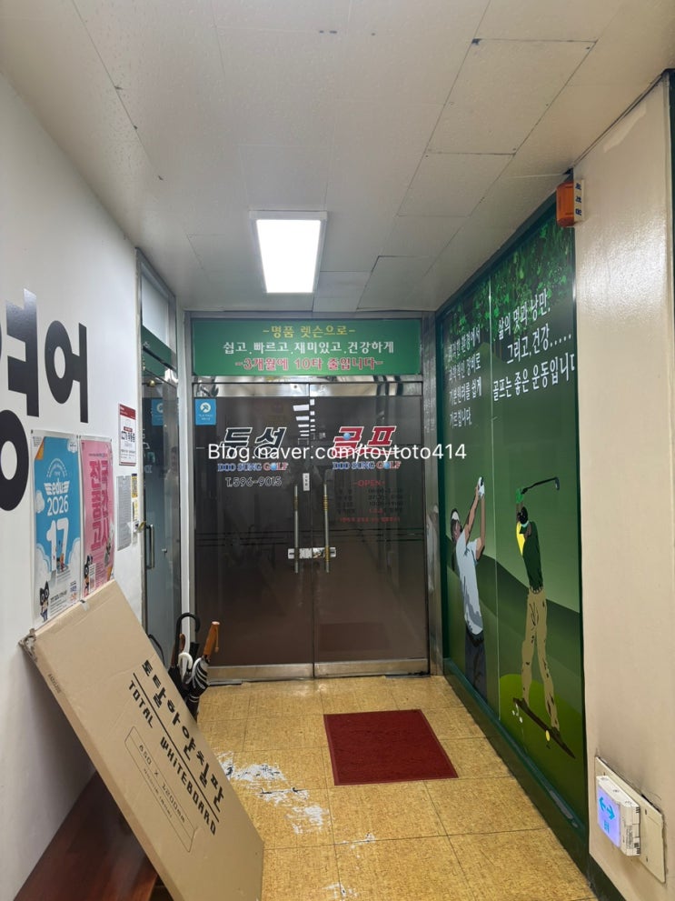  이수역골프 두성골프클리닉