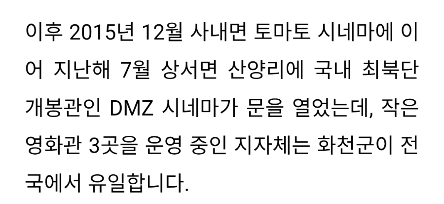 DMZ시네마 사진 5