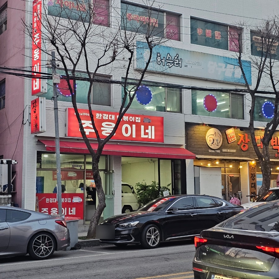 주웅이네 사진 2