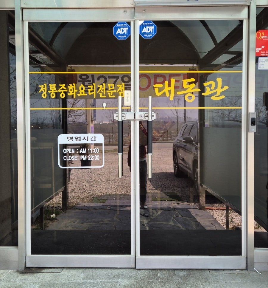대동관 사진 3