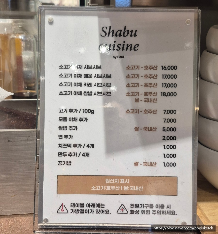 샤브퀴진 롯데백화점김포공항점 사진 6