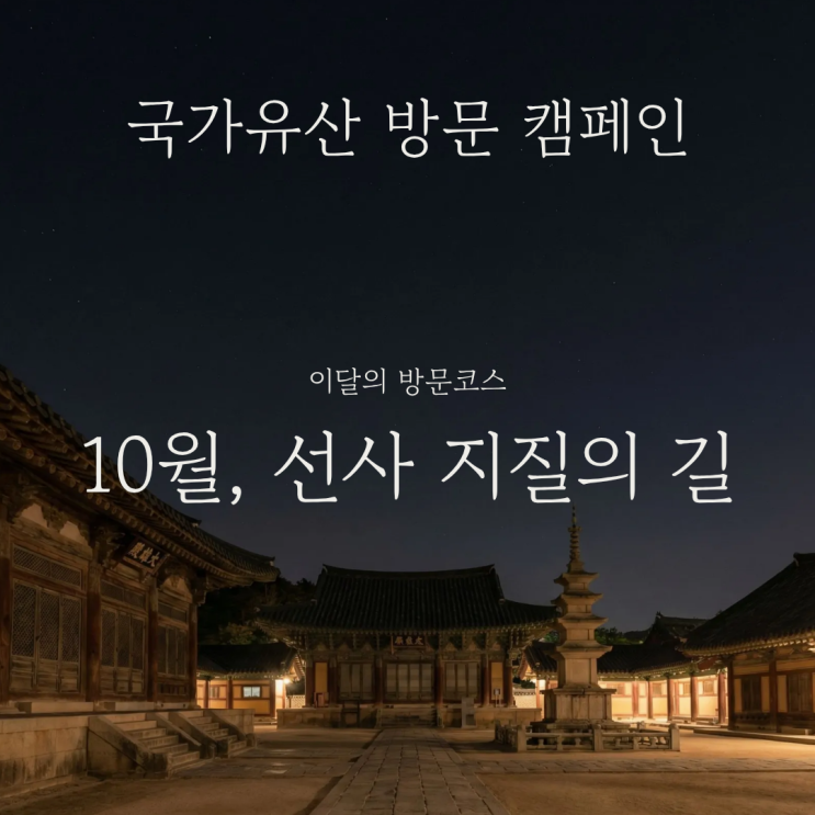  경기도 연천과 포천, 강원도 철원의 한탄강 줄기따라 국가유산 방문 캠페인 선사 지질의 길 10월 코스 총정리 인근 명소 추천 및 즐길거리