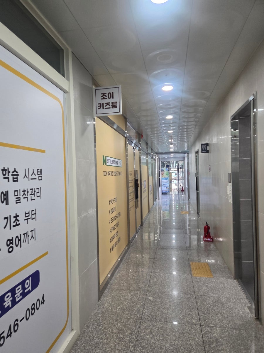조이키즈룸 사진 2