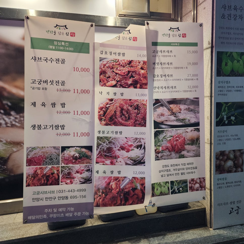 고궁샤브샤브 사진 3