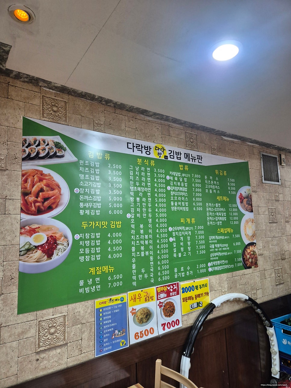다락방김밥 사진 2