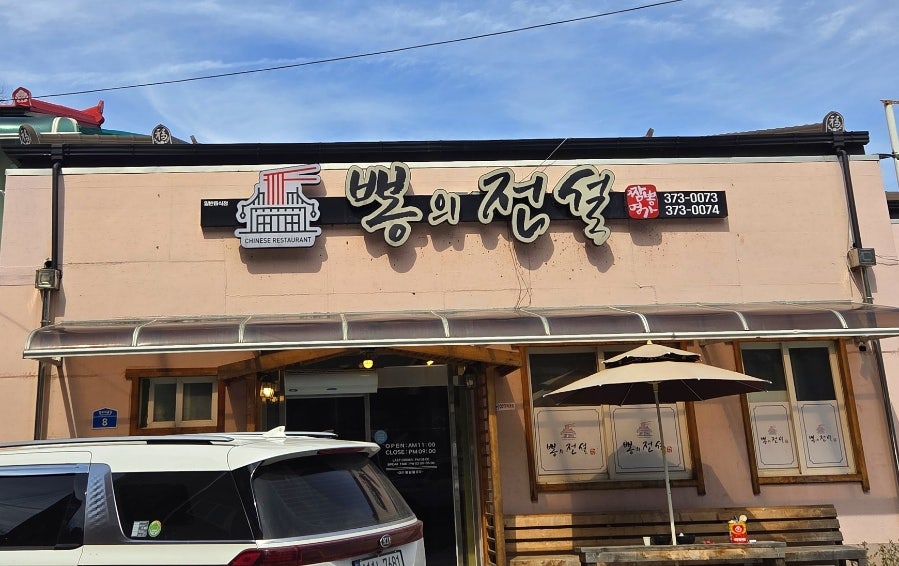 뽕의전설 사진 2