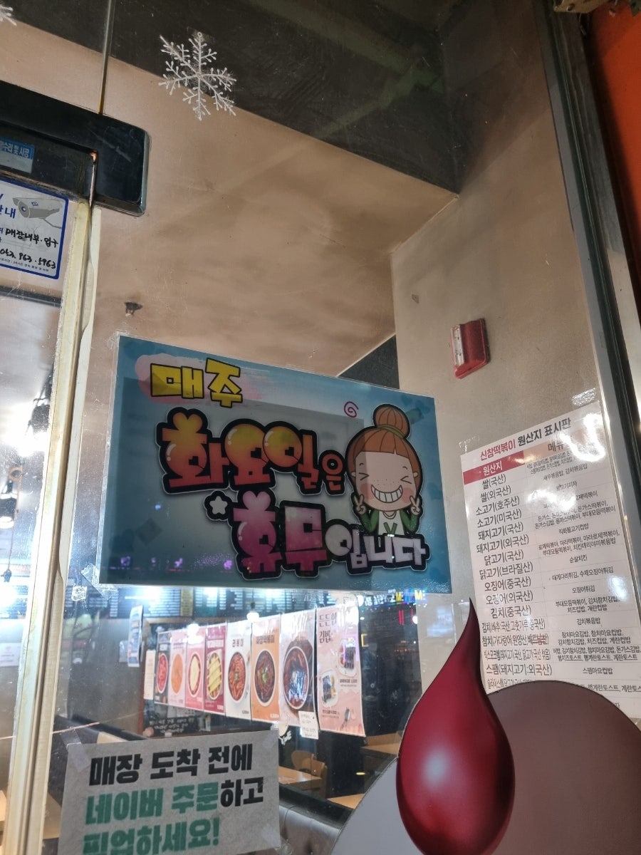 신참떡볶이 율하점 사진 6