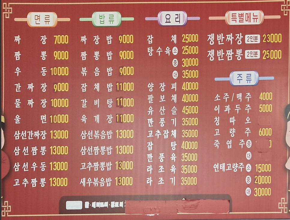 아성각 사진 4