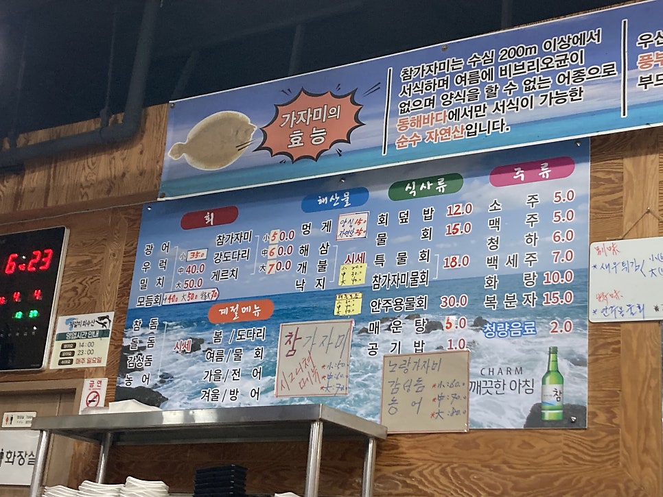 자갈치회수산 사진 6