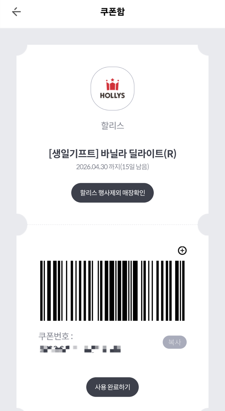 할리스 익산모현점 사진 2