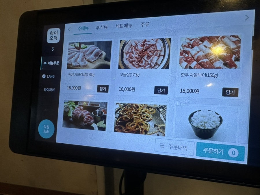 길봉식당 용해점 사진 6