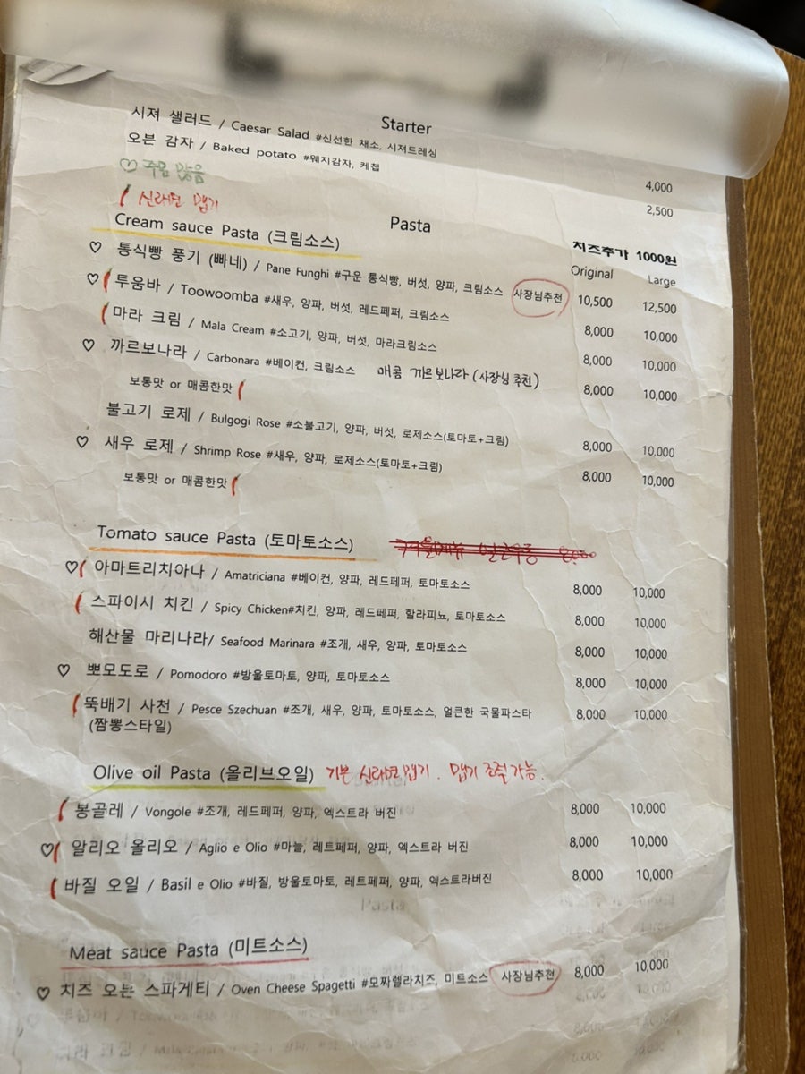 라비올리 사진 2