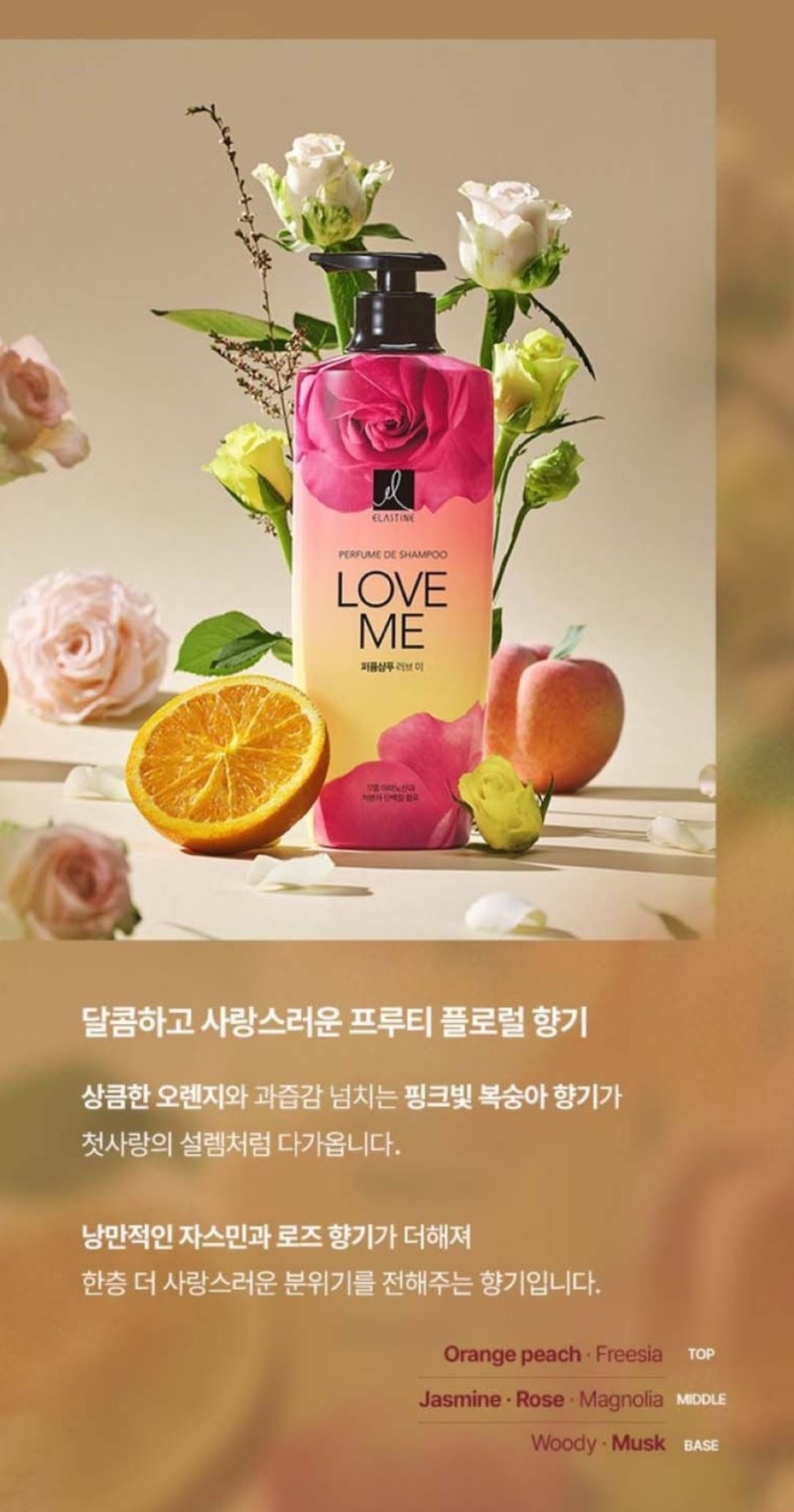 로더렛 써봤는데 결국 다시 돌아온 샴푸 (엘라스틴 러브미)