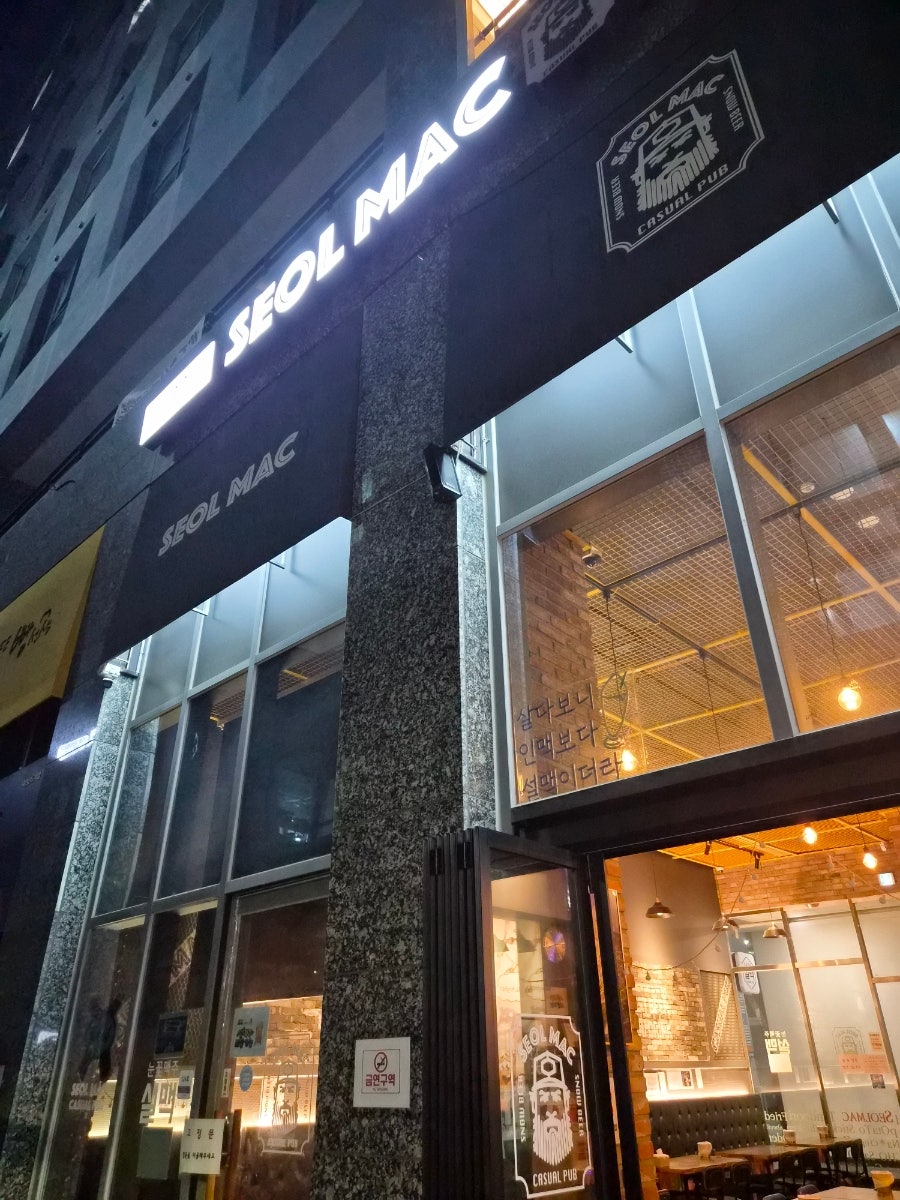 설맥 다산점 사진 2