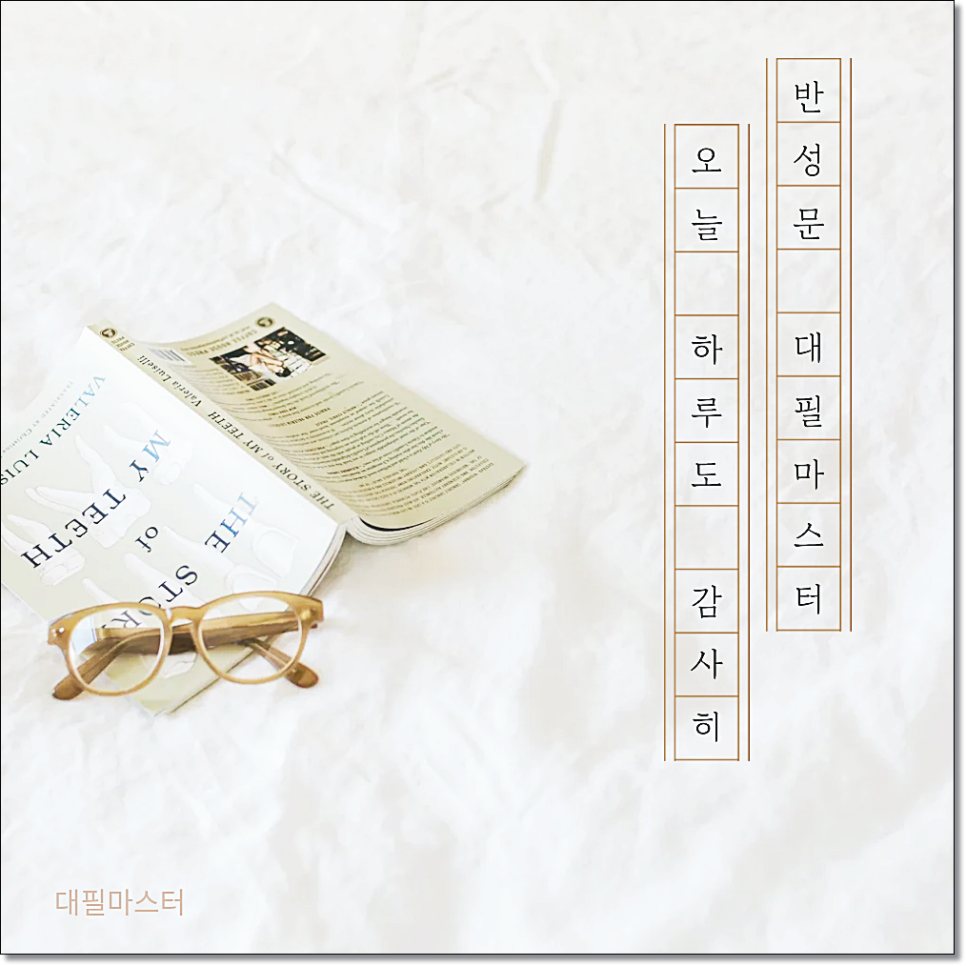 엄벌 탄원서대필 예시 작성방법 어떻게써야할까 관련 사진