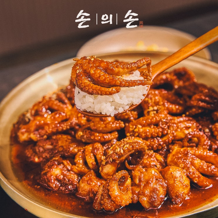  프랜차이즈 창업 손의손 쭈꾸미로 비용 절약 완료