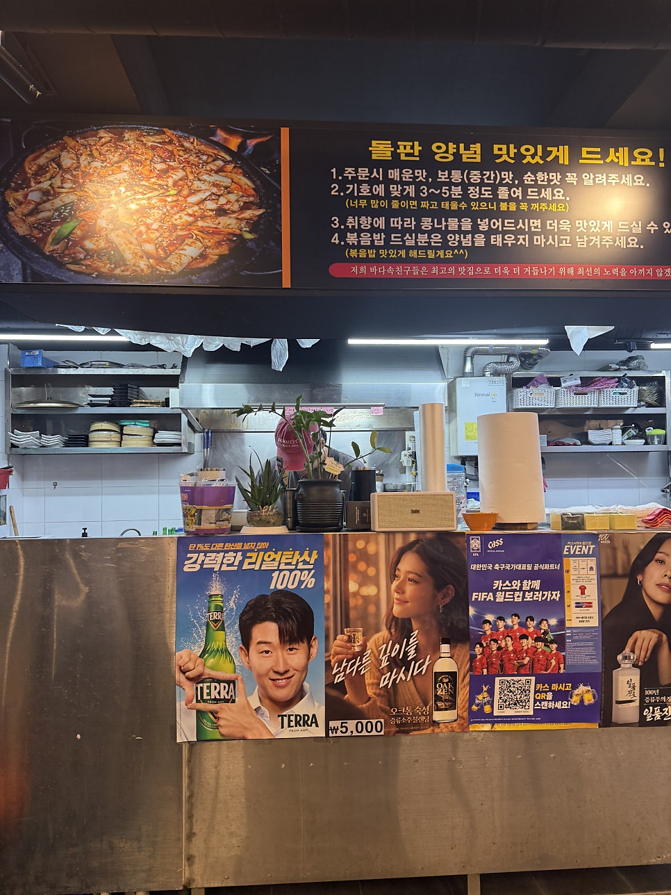 바다속친구들 장기직영점 사진 3