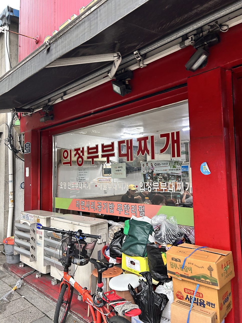 의정부부대찌개 사진 2
