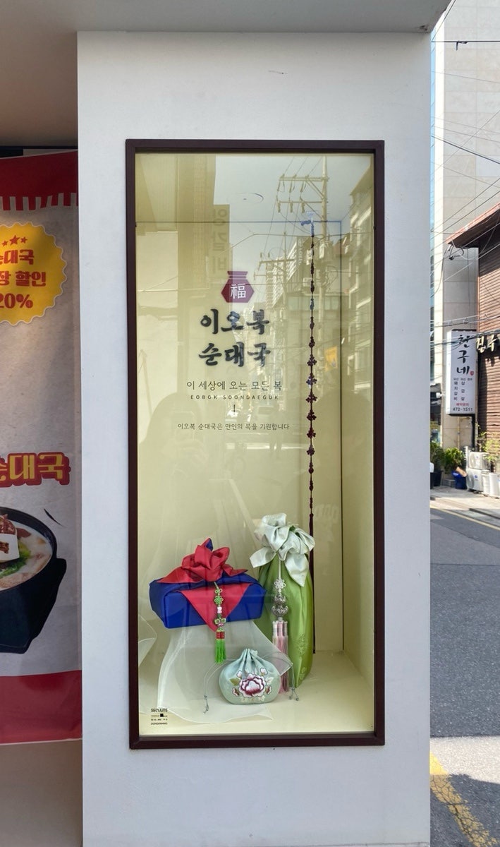 이오복순대국 둔촌본점 사진 4