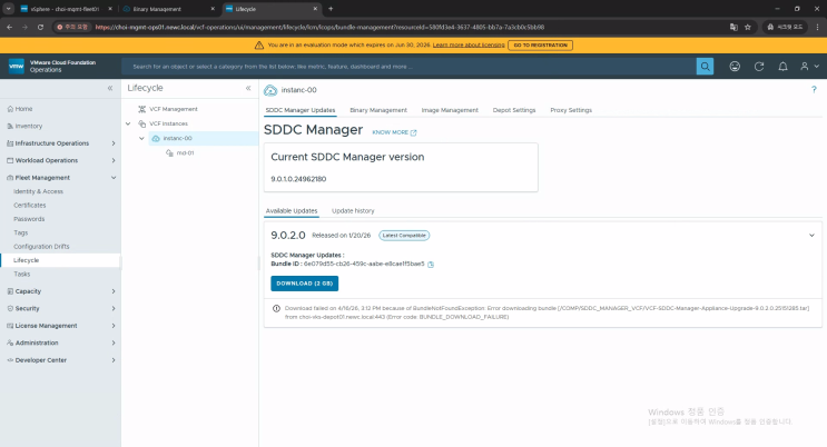  [다즐테크][LAB] VCF 9.0.2 Upgrade Lifecycle Testing