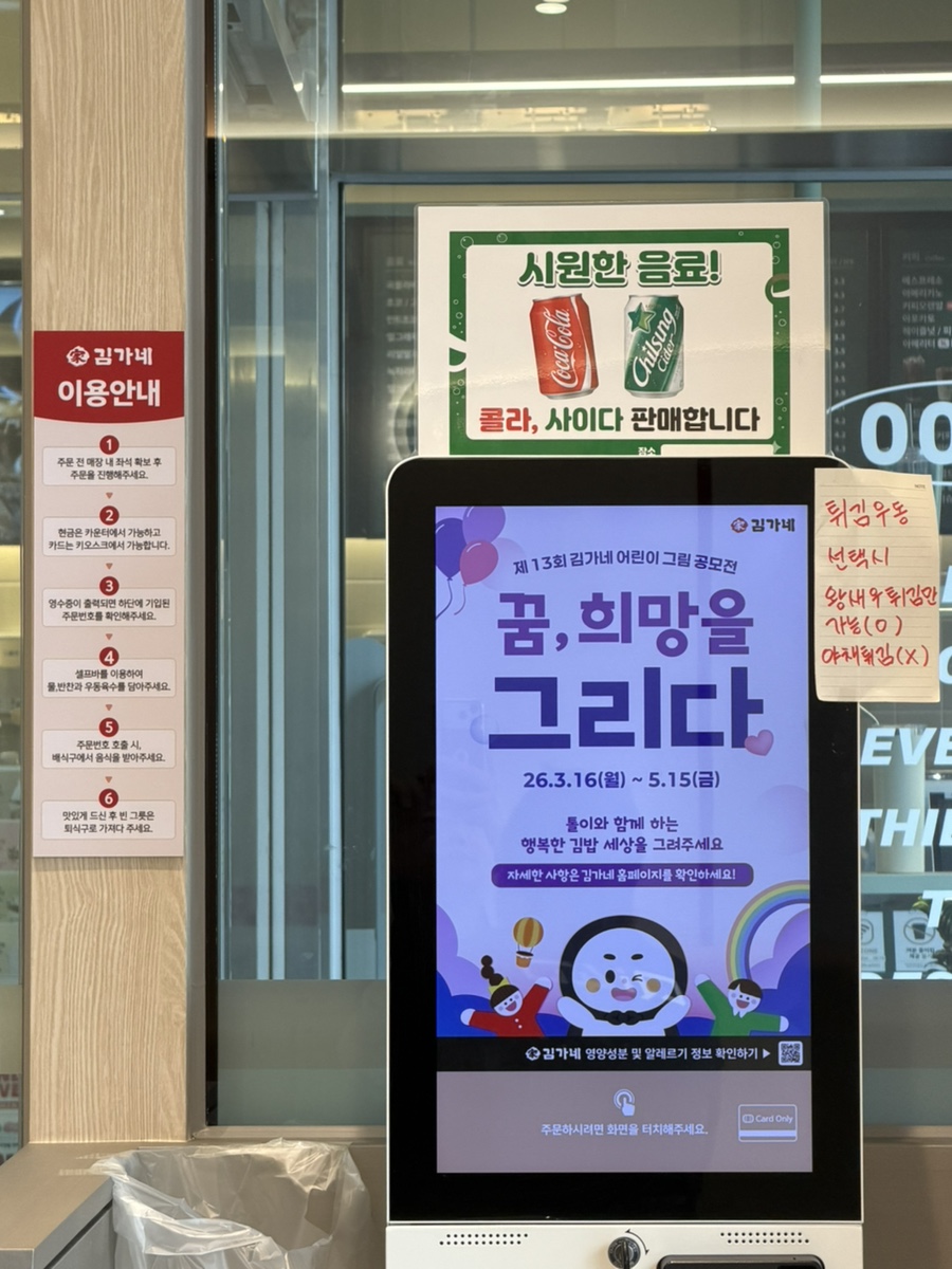 김가네 위례호반점 사진 5