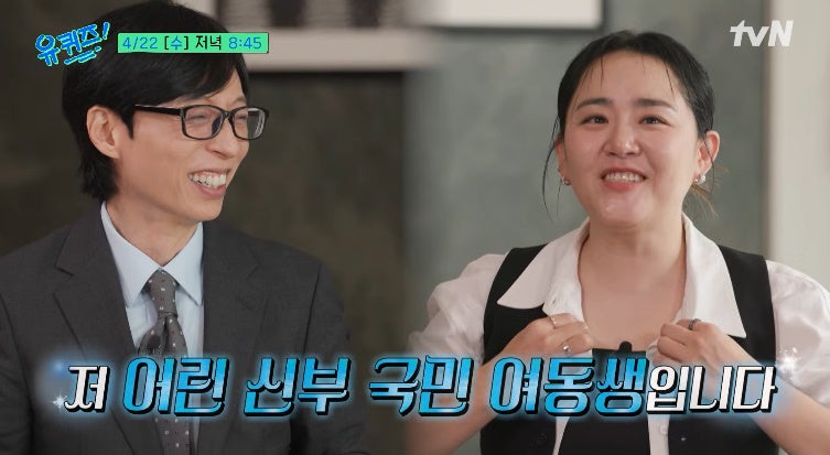 문근영 희귀병 완치 근황 공개, 4번의 수술 후 유퀴즈 출연