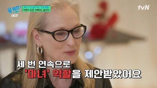 메릴 스트립 할리우드 충격 폭로 .. 여배우 40살이면 커리어 끝 .. 마녀 엄마 역만