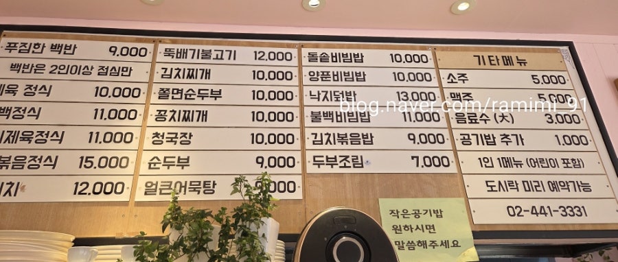 행복한식탁 사진 2