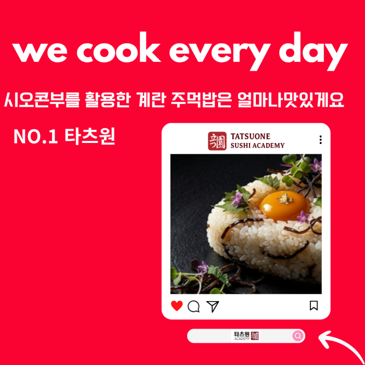  퍽퍽하지 않는 시오콘부 요리와 시오콘부 계란 주먹밥 레시피 10분이면 됩니다.