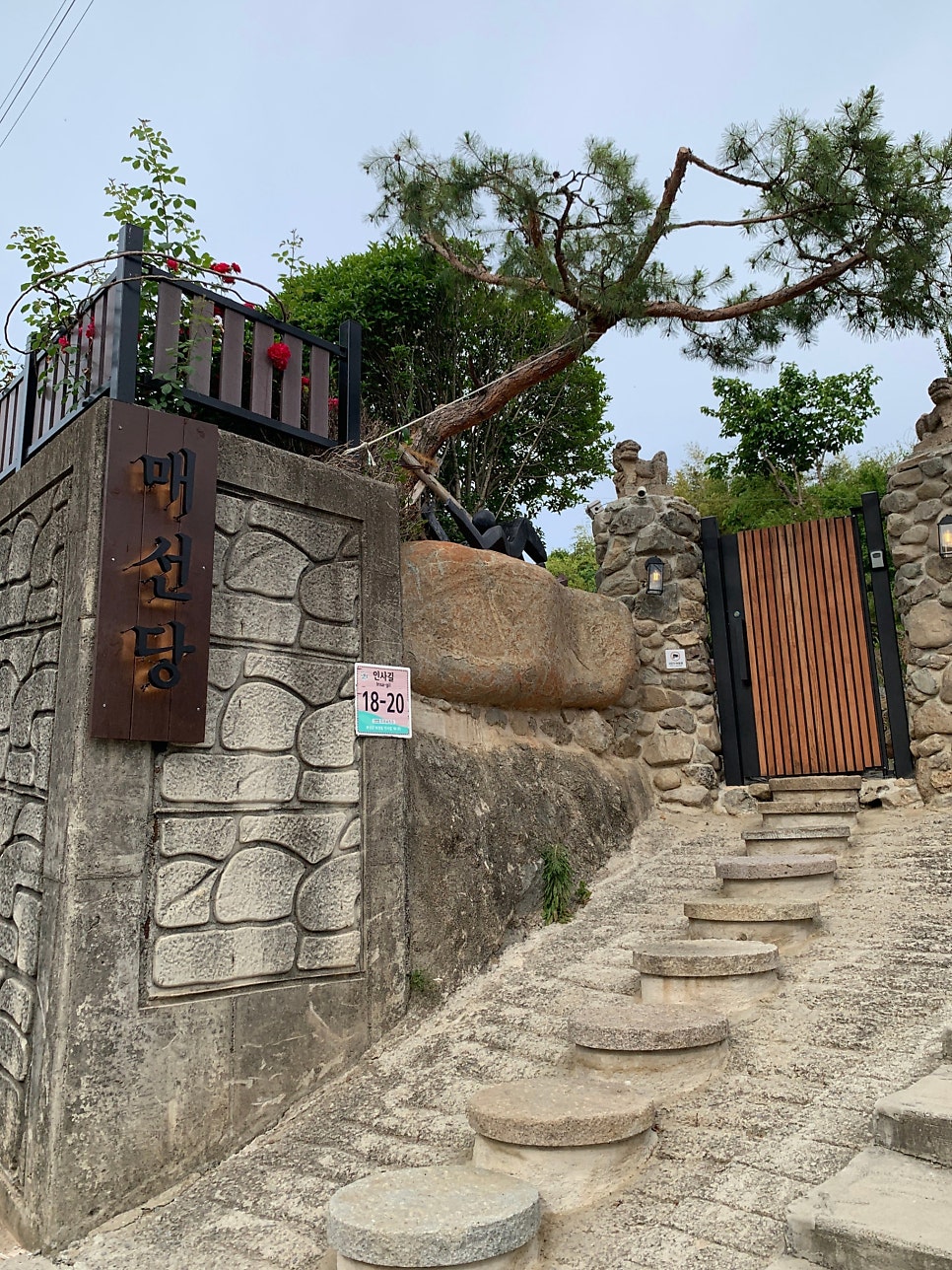 매선당 사진 1