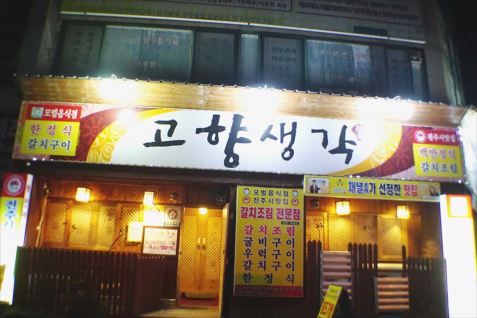 고향생각 사진 1