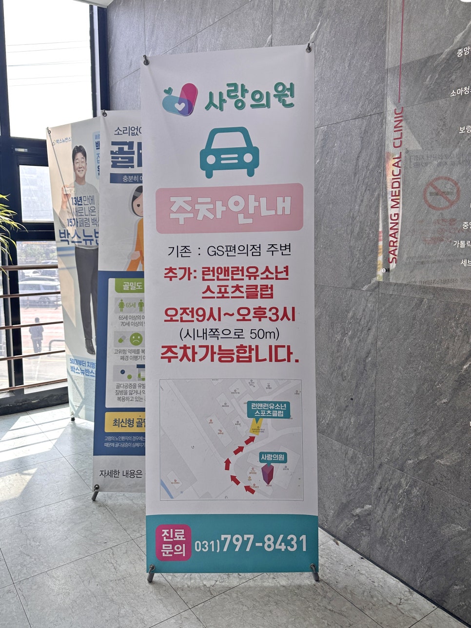 사랑의원 사진 6