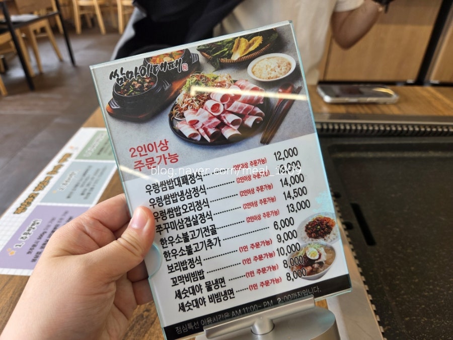 쌈마이대패 계룡점 사진 4