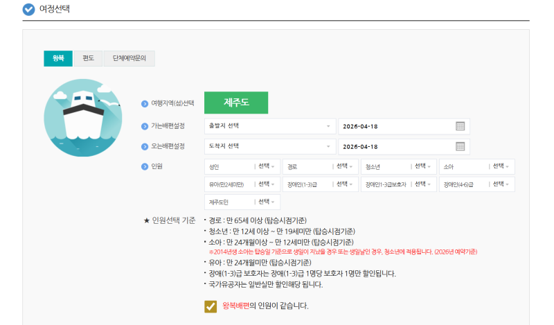 아이랑 가족 캠핑 캠핑카 제주도 가는방법 고흥 녹동항 배편 온라인 예약 시간표 요금 제주....