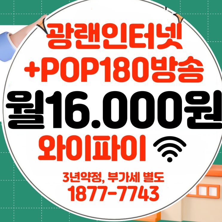  티브로드 전주방송 전주유선방송의 역사부터 지금 서비스까지 한눈에 정리!(전주 케이블)