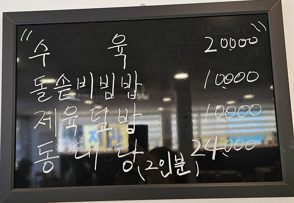 김가네 우거지국밥 샤브칼국수 사진 6