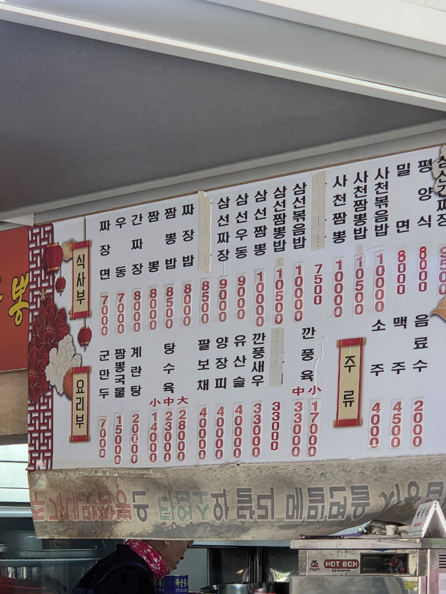 주가네맛짬뽕 사진 2