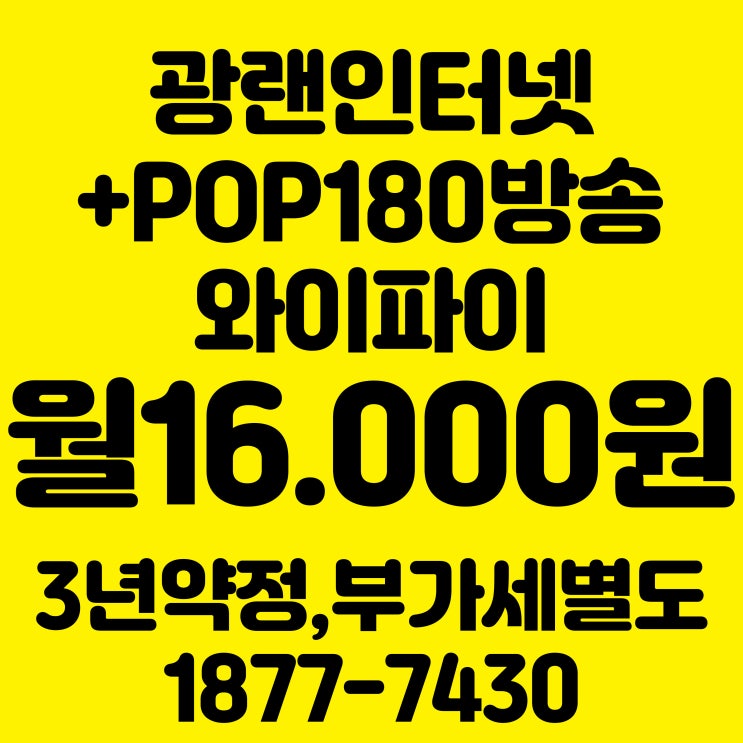  강서구 사람이라면 알아야 할 강서유선방송 강서케이블 역사부터 최신 서비스까지 총정리(티브로드강서방송)