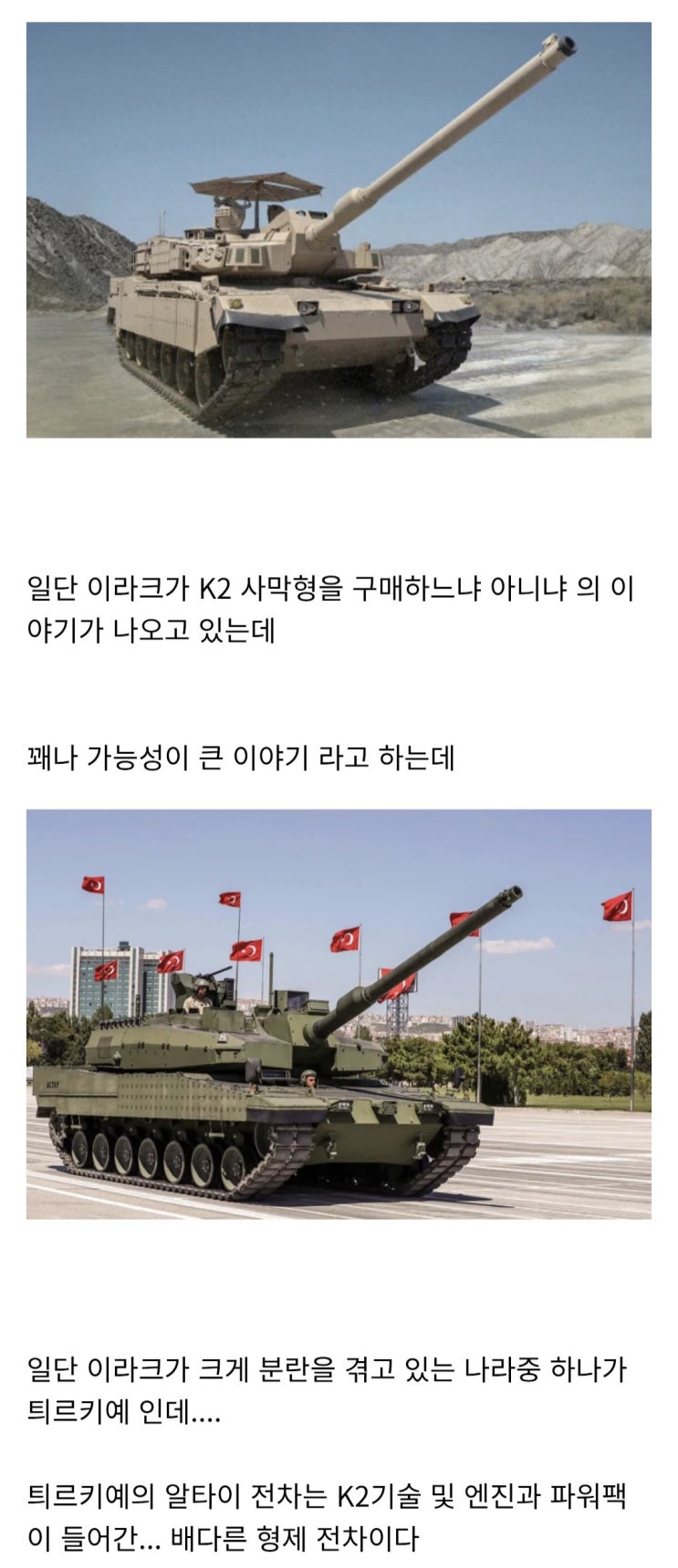  흥미진진 해지는 중동 전차 수출 전망